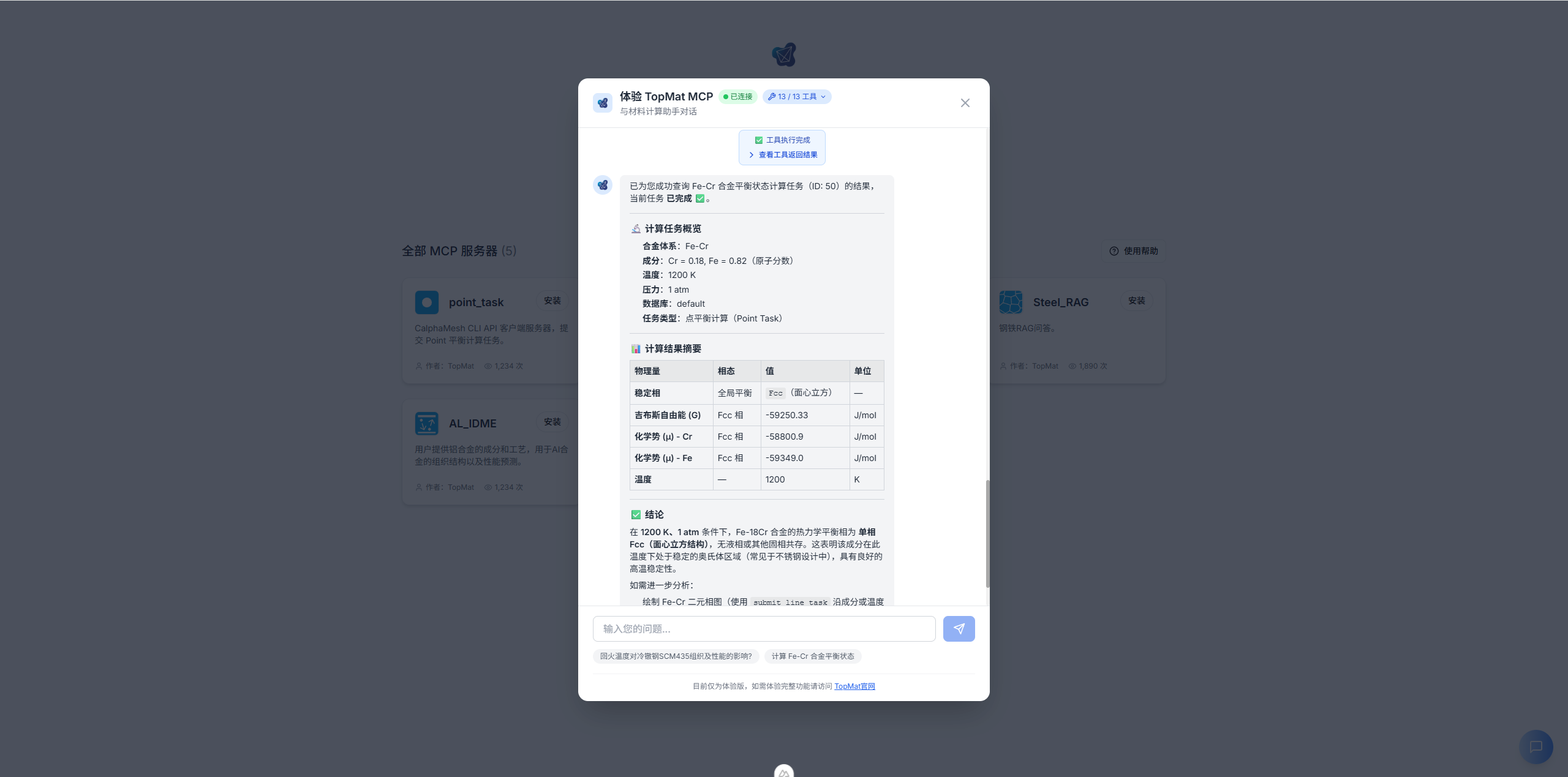 展示和分析结果